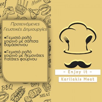 Γεμιστό Ρολό Χοιρινό Ελληνικό Νωπό Γεμιστό Ρολό Χοιρινό Ελληνικό Νωπό